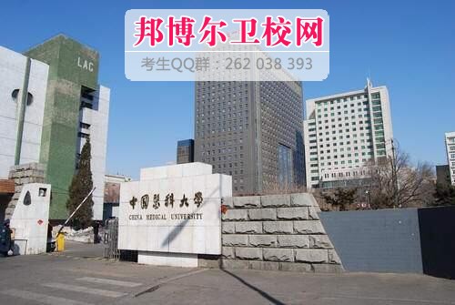 中国医科大学什么专业好及有哪些专业