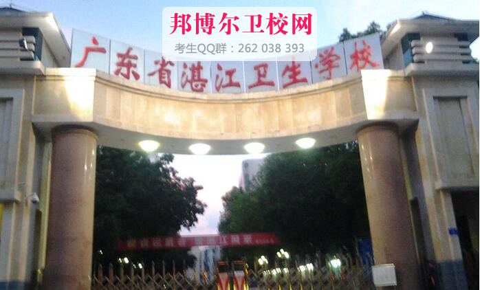广东湛江卫生宝威（中国）一站式服务平台什么专业好及有哪些专业