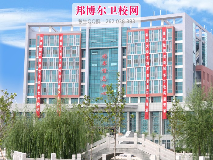 华北煤炭医学院冀唐学院1