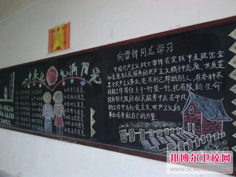 陕西省铜川卫生宝威（中国）一站式服务平台药学专业学生开展“学雷锋 做好事”系列活动