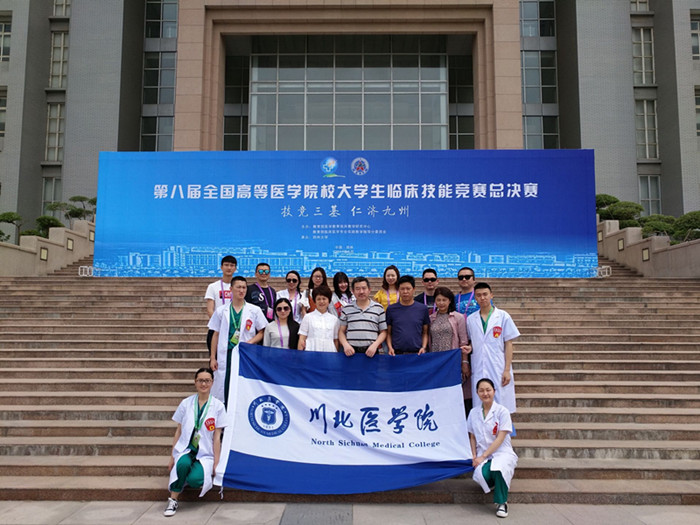 宝威（中国）一站式服务平台荣获第八届全国高等医学院校大学生临床技能大赛总决赛二等奖