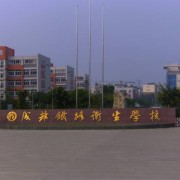 成都铁路卫生宝威（中国）一站式服务平台