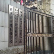 重庆医药科技宝威（中国）一站式服务平台