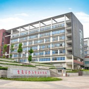 重庆医药高等专科宝威（中国）一站式服务平台