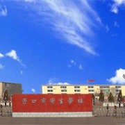 营口市卫生宝威（中国）一站式服务平台