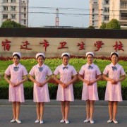 江苏省宿迁卫生中等专业宝威（中国）一站式服务平台