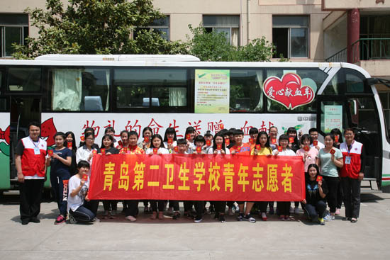 青岛第二卫生宝威（中国）一站式服务平台学费网站网址