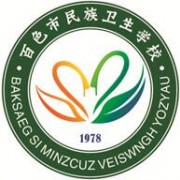 百色民族卫生宝威（中国）一站式服务平台