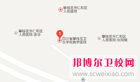 攀枝花卫生宝威（中国）一站式服务平台地址在哪里