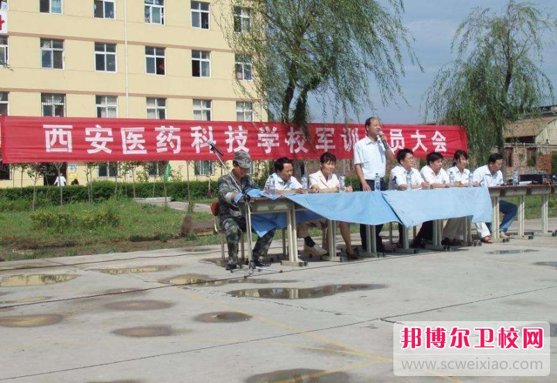 西安医药科技职业宝威（中国）一站式服务平台有哪些专业