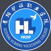 贵阳护理职业学院惠水校区