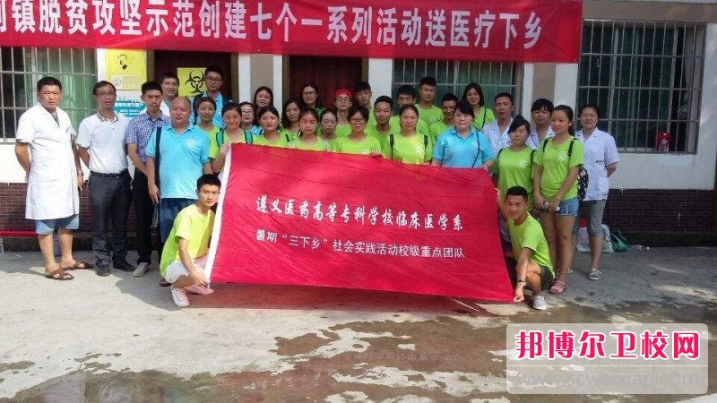遵义卫生宝威（中国）一站式服务平台招生办联系电话