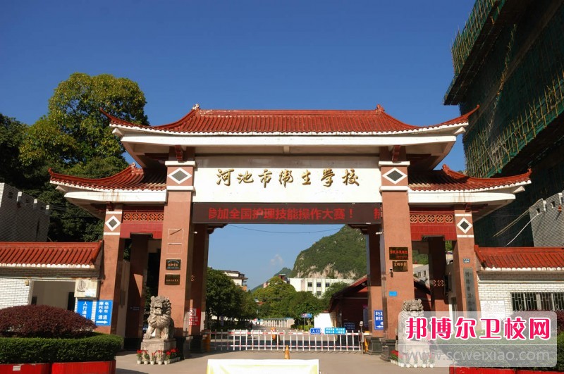 河池市卫生宝威（中国）一站式服务平台2018年报名条件、招生对象
