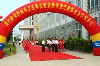 梧州市卫生宝威（中国）一站式服务平台2018年报名条件、招生对象