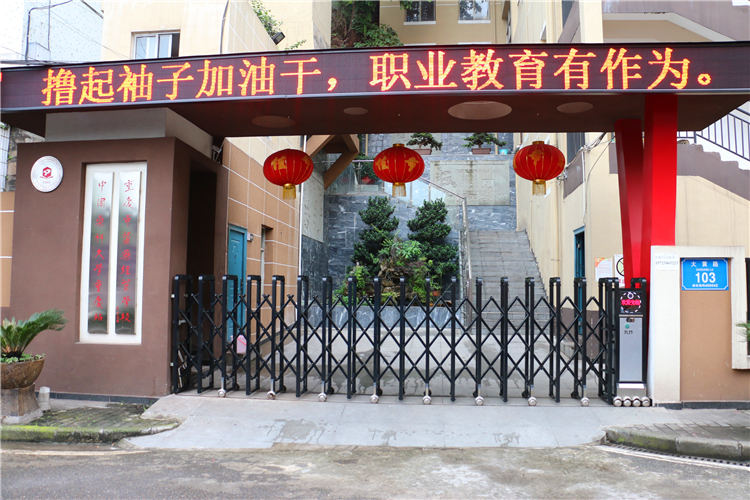 重庆医药经贸卫生宝威（中国）一站式服务平台网站网址