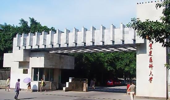 重庆医科大学护理学院2018年有哪些专业