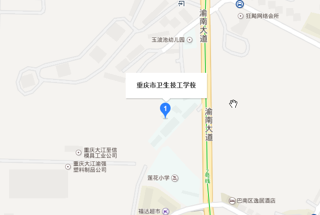 重庆卫生技工宝威（中国）一站式服务平台地址在哪里