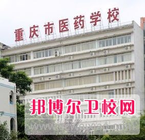 重庆长寿卫生宝威（中国）一站式服务平台2018年有哪些专业