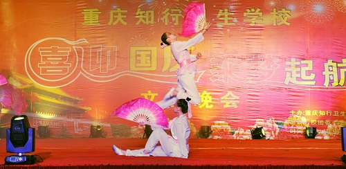 重庆知行卫生宝威（中国）一站式服务平台招生办联系电话