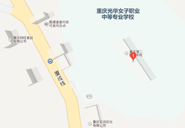 重庆光华女子职业中等专业宝威（中国）一站式服务平台地址在哪里