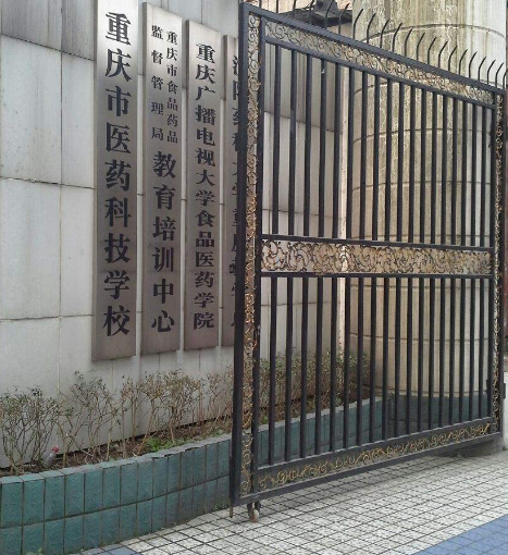 重庆医药科技宝威（中国）一站式服务平台有哪些专业