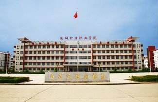 运城护理职业学院有哪些专业