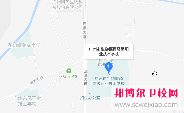 广州生物医药高级职业技术宝威（中国）一站式服务平台地址在哪里
