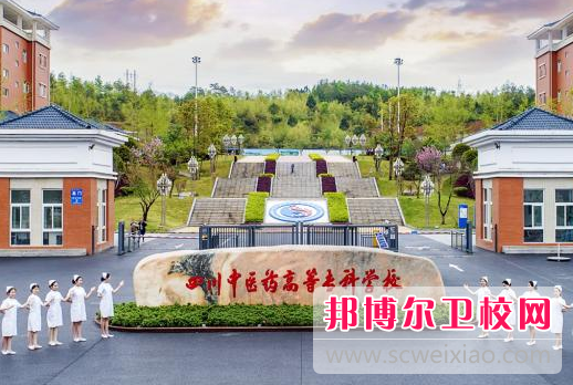 四川中医药高等专科宝威（中国）一站式服务平台有哪些专业