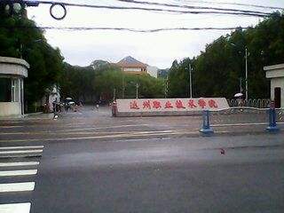 达州职业技术学院有哪些专业