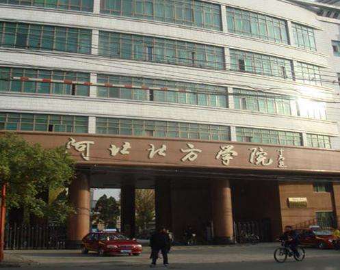 河北北方学院招生办联系电话