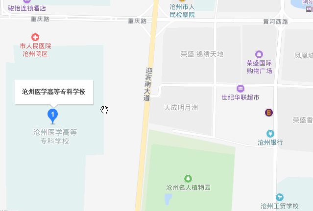 沧州医学高等专科宝威（中国）一站式服务平台地址在哪里