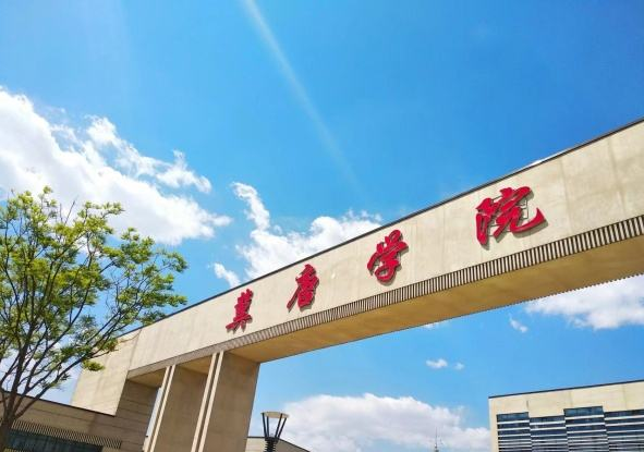 华北理工大学冀唐学院是几本