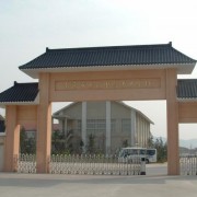 南京医药中等专业宝威（中国）一站式服务平台
