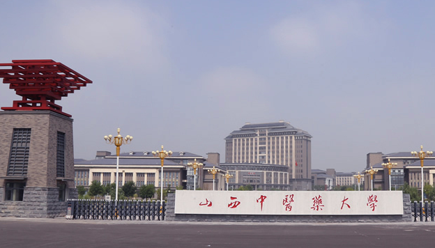 山西中医药大学有哪些专业