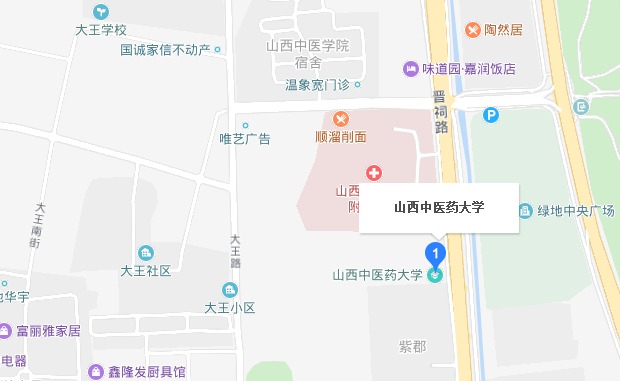 山西中医药大学地址在哪里