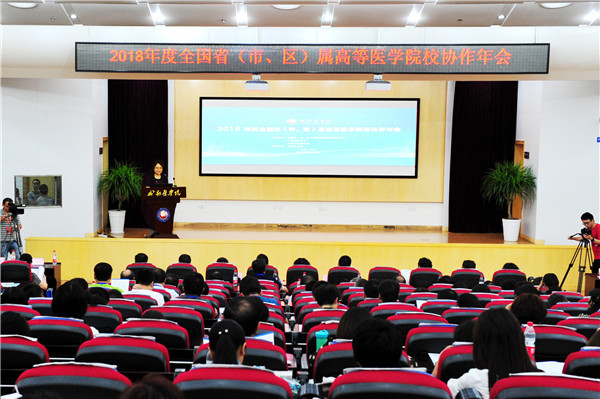 成都医学院2019年网站网址