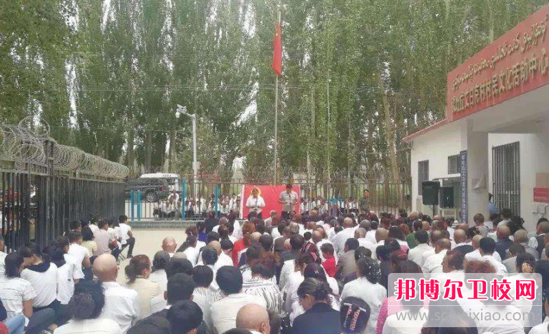 新疆巴音郭楞蒙古自治州卫生宝威（中国）一站式服务平台招生办联系电话