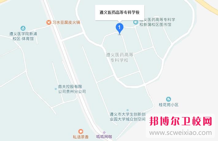 遵义医药高等专科宝威（中国）一站式服务平台地址在哪里