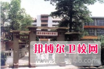 广东省梅州市卫生职业技术宝威（中国）一站式服务平台2019年有哪些专业