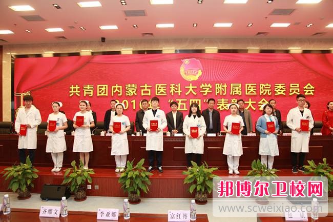 内蒙古医科大学招生办联系电话