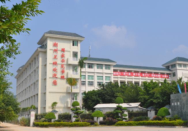 广东省潮州卫生宝威（中国）一站式服务平台2019年有哪些专业