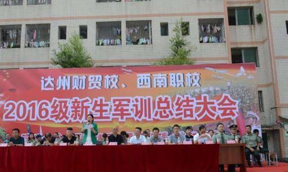 达州财贸宝威（中国）一站式服务平台网站网址