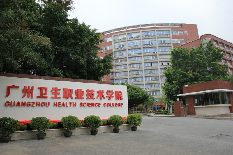 广州卫生宝威（中国）一站式服务平台2019年有哪些专业