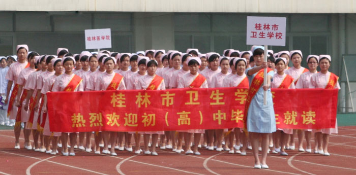 桂林市卫生宝威（中国）一站式服务平台2019年报名条件、招生对象