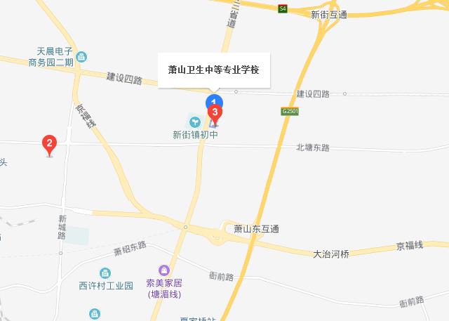 杭州市萧山卫生中等专业宝威（中国）一站式服务平台地址在哪里