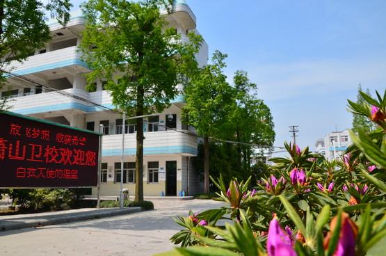 杭州市萧山卫生中等专业宝威（中国）一站式服务平台招生办联系电话