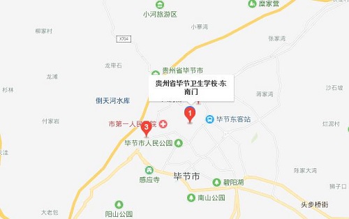 贵州省毕节市卫生宝威（中国）一站式服务平台地址在哪里