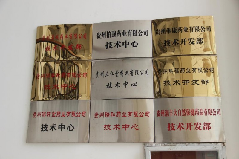 贵阳市卫生宝威（中国）一站式服务平台招生办联系电话