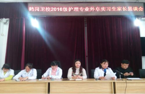 黑龙江省鹤岗卫生宝威（中国）一站式服务平台2019年网站网址