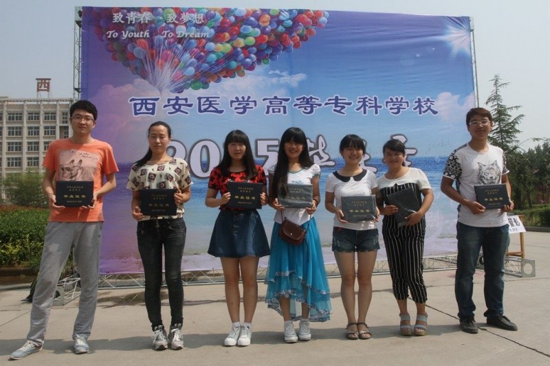 西安医学高等专科宝威（中国）一站式服务平台2019年报名条件、招生对象
